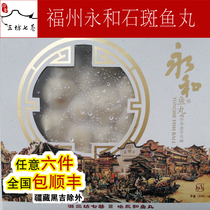 (Impressions Three-Square Alley) Fuzhou Original Tower Alley and Custom Grouper Balls 500g