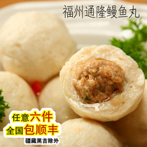 (Impressions Three Workshop Seven Alley) Fuzhou Teater Gourmet Gourmet Tonlon Eel Balls Delicious Q Bomb 500g