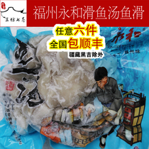 (Impressions three workshops seven lanes) Fuzhou original tower alley Wing and fish soup fish slip fish soup shark slip 500g