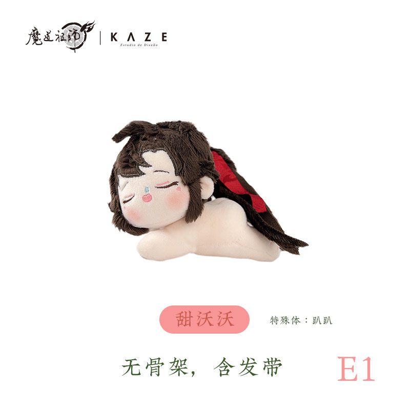 魔道祖师正版10cm棉花娃娃蓝忘机魏无羡奶呼呼配对-KAZE官方授权
