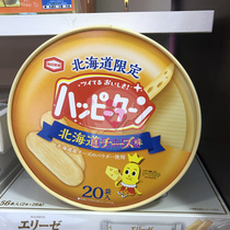 (Hokkaido cuisine) Japanese direct mail Kameda fruit tongue prince cheese rice cake 20 bags