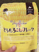 Japanese pumpkin potato carrot powder in Japan from 5 months onwards