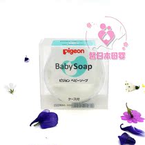(Live) Japan Japan pigeon baby soap transparent soap newborn with a box