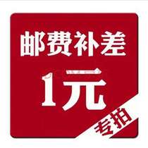 Special link for the post-postage price difference