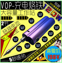 Dazzling 120W charging electric iron mobile welding table portable high-power lithium battery double electric pressure adjusting box electric welding gun pen branded