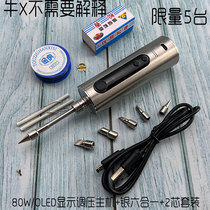 Rechargeable electric soldering iron portable high power LED digital display voltage regulator soldering pen 40W50W60W lithium battery soldering station repair