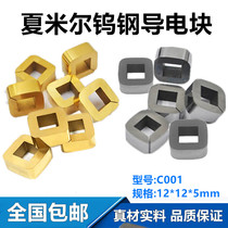 Wire cutting slow-moving accessories Archichamir conductive block 12*12*5T can be opened to the board c001 002