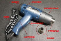 Wall cloth hot air gun Digital temperature control car film baking gun Baking gun Hot hair dryer Film heat shrinkable plastic welding gun barrel