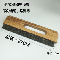 Professional wallpaper tool Short hair horse mane brush brush 3 rows Short hair Short hair brush hair length 2CM length 27cm