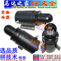 Applicable for Yamaha 2 Chong 90 75 85 horsepower Piter outboard engine Hanging starter motor Yum