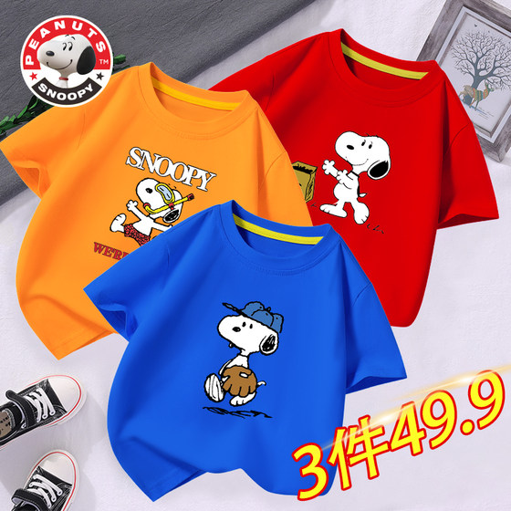 Snoopy children's short-sleeved loose children's clothing handsome summer T-shirt thin top round neck fashionable Korean style clothes for men and women
Snoopy children's short-sleeved loose children's clothing handsome summer T-shirt thin top round neck fashionable Korean style clothes for men and women