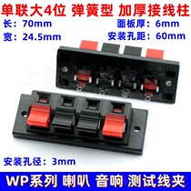 WP single row large 4 position thick spring type terminal audio horn wire clip aging test power panel clamp