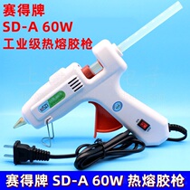 SD-A 60W hot melt glue gun with bracket with switch DIY hot glue gun to send 11mm glue stick