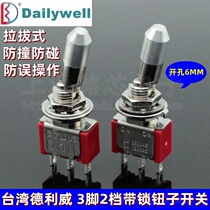 Imported Taiwan DQ11 pull-out type with lock anti-collision misoperation 3-foot 2-speed toggle button switch