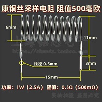 Kangtong wire sampling resistor 500 milliohm diameter 0 5mm foot pitch 15mm 0 5 ohm 500MR 1W sampling