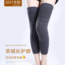 Cashmere kneecap lengthened male and female kneecap cover anti-slip warm-proof chill-proof autumn-winter thickened garnter elderly care kneecap