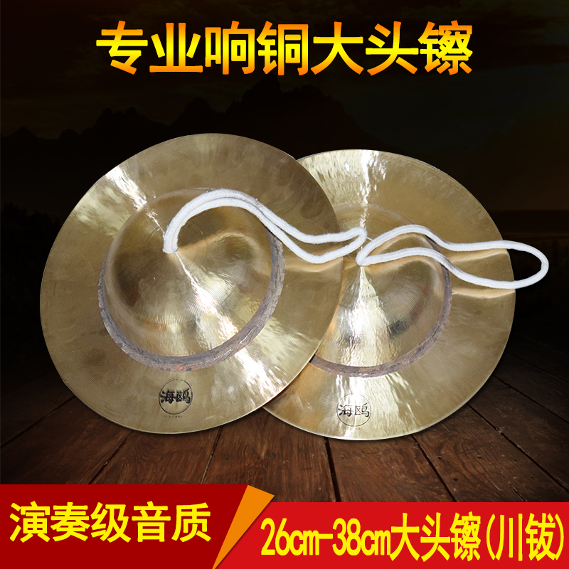 Seagull ringing copper big head cymbal river cymbal 28 cm large risk kyo cymbal grass cymbal big hat cymbal bronze large top cymbal cymbal plate drum cymbals