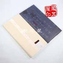 Anhui Creations Xuan Paper Four Feet Six Ruler Sheng Paper Sandalwood Xuancalligraphy National Painting Special Xuan Paper Handmade Emblem Five Stars