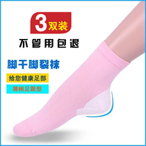 Junzhu anti-crack socks Foot crack socks Anti-dry foot crack socks Anti-crack socks Womens thin cotton heel type