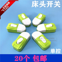 Green switch single control car type bedside switch button rocker type ship switch