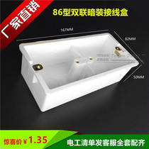 Tetong switch socket bottom box 86 type double wire box junction box new material white wire box thickened