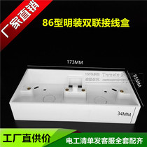 Type 86 double Open wire box open wire box new material pure white PVC box open wire box successful