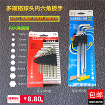 Inner Hexagon Wrench 9-piece Lengthened Special Long Light Ball Head Inner Hexagon Wrench Suit Inner Hexagon Multifunction Combination