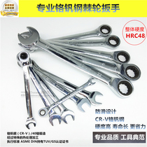 Three Arrow Ratchet Double Wrench Ratchet Wrench Tool Quick Wrench Tool