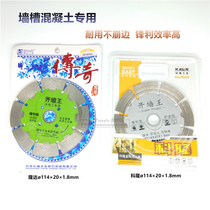 Stone Cutting Blade Corner Mill Marble Concrete Open Wall Groove Dry Cut Special Dry Cut King Diamond Saw Blade