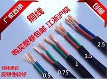 2*0 5 0 75 1 1 5 2 5 square twin copper cord sheathed black stranded wire