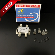 Factory direct sales one point three cable TV signal distributor branch distributor three out Distributor