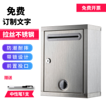 Thick stainless steel mailbox opinion box with lock suggestion box complaint box stainless steel ballot box can be hung on the wall