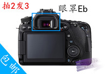 Canon Eb eye mask 5D2 5D 6D2 6D 80D 70D 60D SLR camera viewfinder eyepiece protective cover