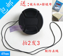 49mm lens cover universal wordless cover no label No LOGO neutral lens cover SLR single micro lens cover