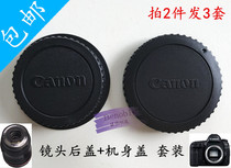 Canon SLR camera 5D4 5D3 6DII 80D 70D 77D 800D 200D ji shen gai lens rear