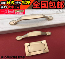 Chengdu Love Champagne Golden European style American minimal kitchen cabinet personality handle new 2019 Nordic
