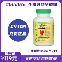 American child childhood children life good time bovine colostrum children probiotic powder baby conditioning intestinal tract