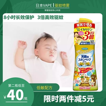 Japan imported vape mosquito repellent water future children anti-mosquito spray repellent liquid baby outdoor portable anti-mosquito artifact