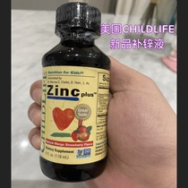 American childlife childhood time zinc supplement zinc gluconate appetizer helps growth