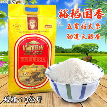 Five Everrice Rice Flowers Fragrant 2 Number 10kg Yuinami Guoxiang Northeastern Farmhouse Ecological Raw Grain First-class New Rice