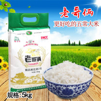 Wuchang rice Brother two fine rice flowers 5kg Heilongjiang northeast farmer first-class rice freshly ground new rice