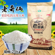 Brother two Wuchang rice rice flower 25 kg Heilongjiang northeast farm first-class rice hotel freshly ground new rice