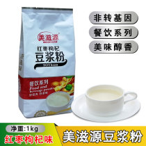 Meiziyuan Soymilk Powder 1000g Jujube flavor Nutritious breakfast for students Non-GMO soybeans for school canteen commercial use