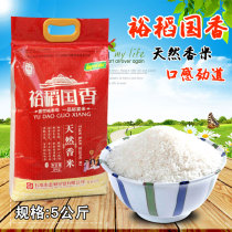 Wuchang Rice Yudao Guoxiang natural fragrant rice 5kg Heilongjiang Northeast farmer first-class rice freshly ground new rice