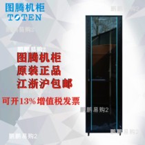 Totem cabinet 42u 2 m G26042 server cabinet network Cabinet switch cabinet