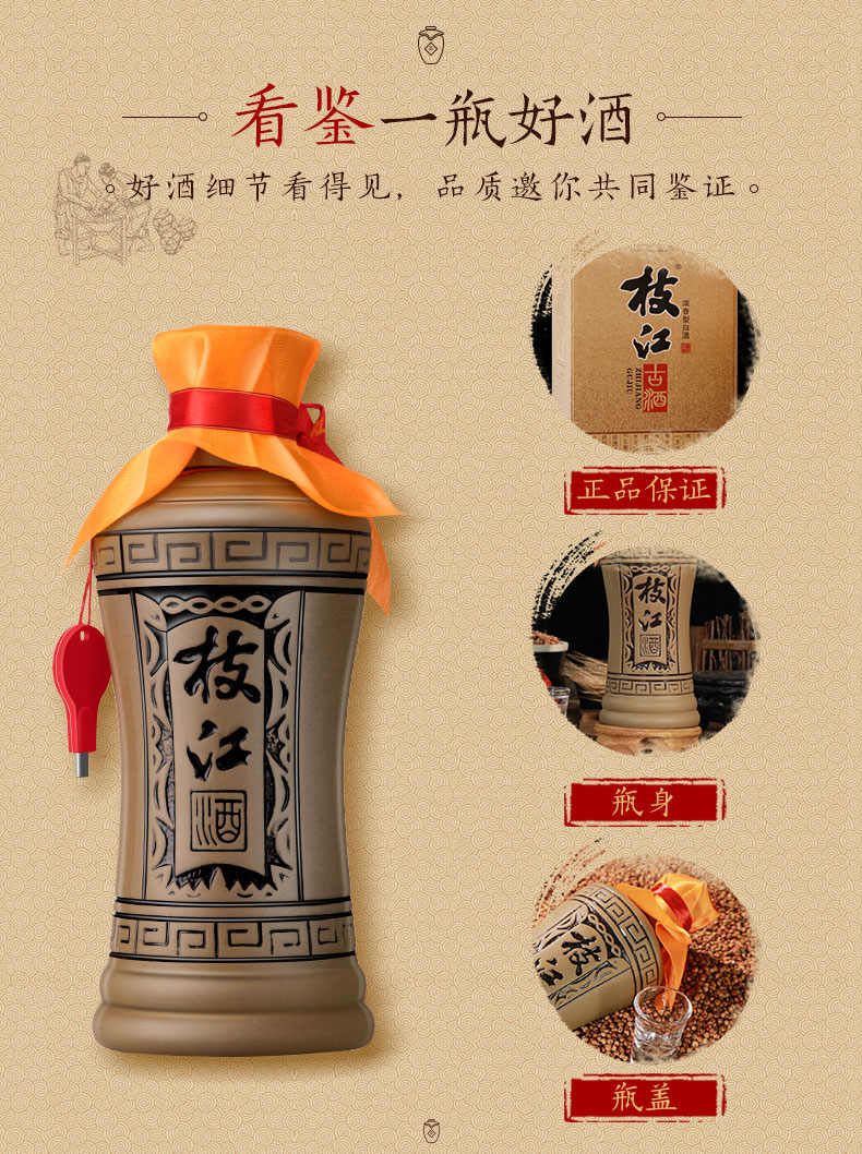 枝江古酒42度500ml浓香型纯粮固态发酵白酒古酒6礼盒装送礼白酒_爱你