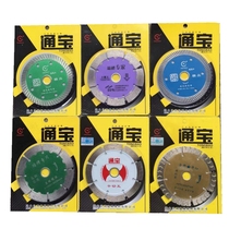 Changli saw blade stone dry cut King Bocohua brick ultra-thin sheet Tongbao open wall groove chip cloud stone granite diamond