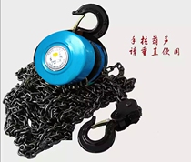 Shanghai Shanghai Xiang hand pull gourd one two three five tons 3 meters to 12 meters spot 1 ton straight 10 tons inverted chain hook direct sales