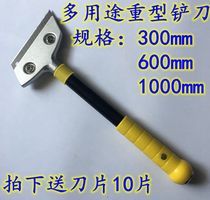 Cleaning blade glass advertising wallpaper wallpaper scraper stainless steel shovel Wall cleaning tool tile decontamination pin blade