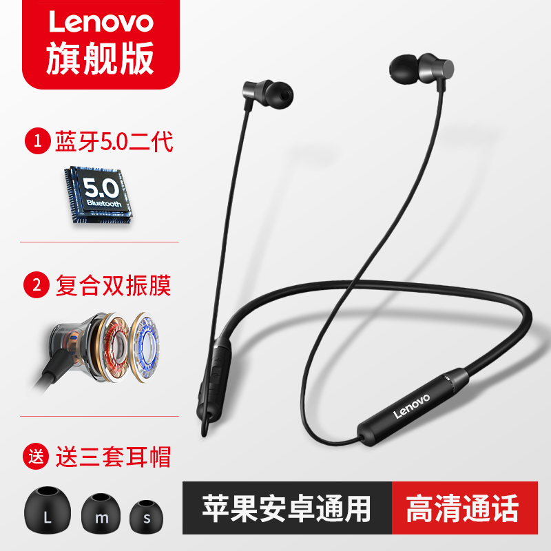 Lenovo 联想 HE05 无线运动双耳颈挂式耳机